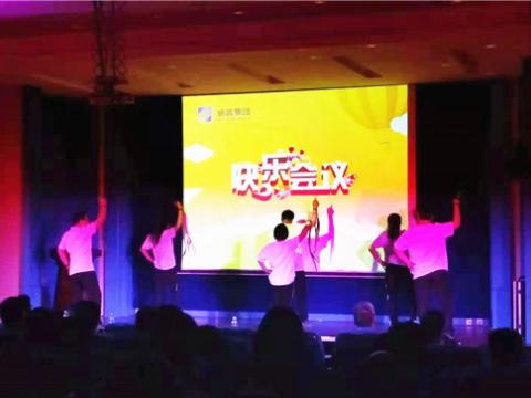 pp电子集团顺遂召开第二期积分快乐聚会 