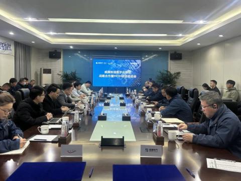 pp电子制造数字化转型战略相助暨MOM项目启动会