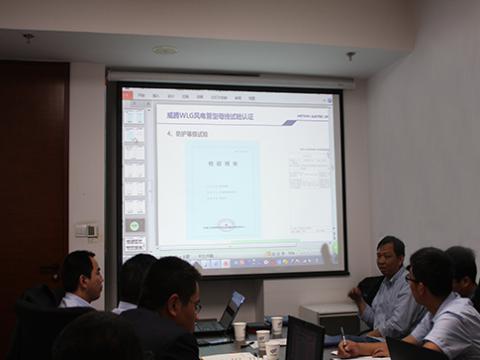 pp电子股份WLG风电管母线手艺交流会在金风科技总部召开