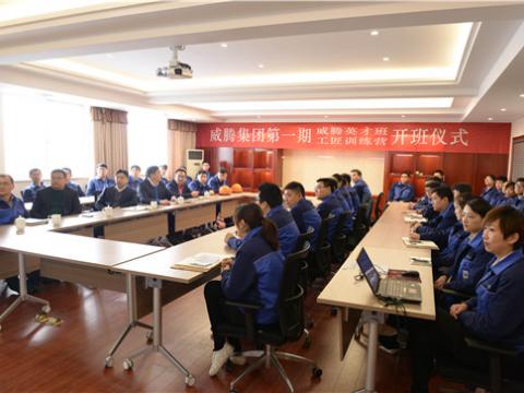 pp电子首届英才班、工匠训练营顺遂开班  