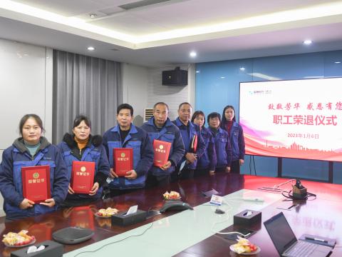 致敬青春 感恩有您 | pp电子电气集团为退休职工举行荣退仪式