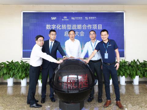 pp电子电气乐成召开“数字化转型战略相助项目”启动大会！